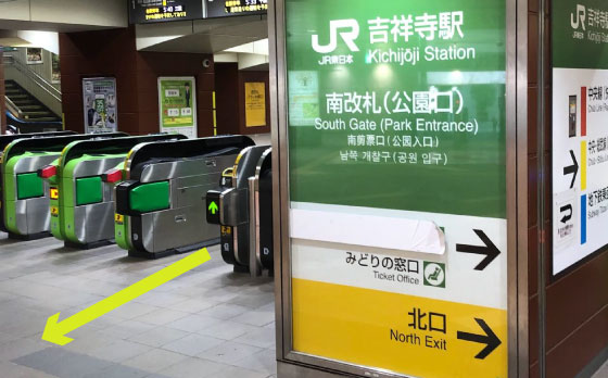 JR中央線　吉祥寺駅改札